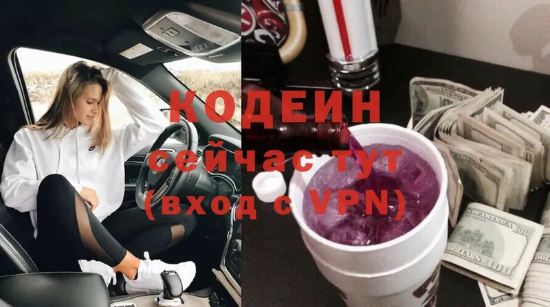 сколько стоит  Грязи  Codein Purple Drank 